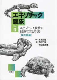 WebOPAC Local書誌詳細
