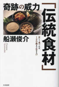 【中古】 作物栄養の基礎知識 養分の吸収と生長/農山漁村文化協会/高橋英一 作物学の基礎II 資源作物・飼料作物 (農学基礎シリーズ) | 中村