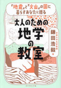 最新 地学事典 Amazon.co.jp: 最新 地学事典 : 地学団体研究会: 本