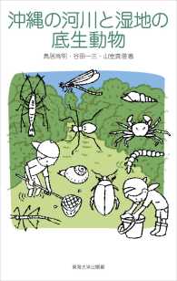海洋ベントスの生態学 7132Df7Wh9L._UF350,350_QL50_.jpg