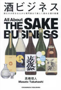 WebOPAC Local書誌詳細