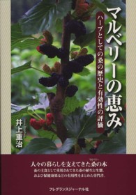 2024春夏新色】 新編 食用作物 星川清親 養賢堂 農学 - 農学