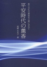 WebOPAC Local書誌詳細
