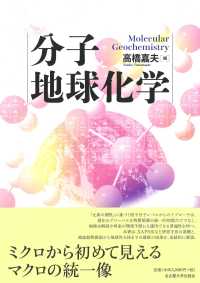 WebOPAC Local書誌詳細