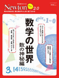ニュートン29冊 WebOPAC Local書誌詳細