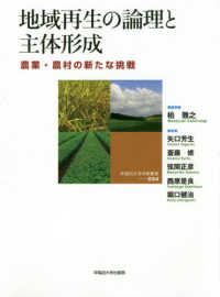 WebOPAC Local書誌詳細