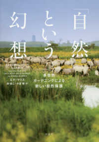 WebOPAC Local書誌詳細
