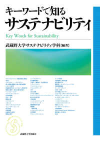 WebOPAC Local書誌詳細