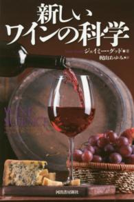 フ-ドシステム学全集 第８巻/農林統計協会/高橋正郎（単行本） WebOPAC Local書誌詳細
