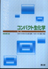 生命科学 KALS要項集 医学部学士編入 本