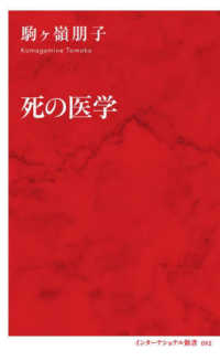 WebOPAC Local書誌詳細