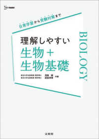 資料検索ホーム - 東京農業大学 生物産業学部図書館