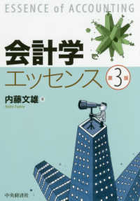 WebOPAC Local書誌詳細