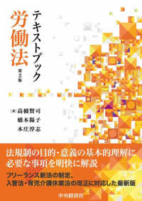 【初版】労働者の対策戦略運動|社会的有用生産を求めて【帯付】USED/送料無料 労働者の対策戦略運動～社会的有用生産を求めて（USED/送料無料）