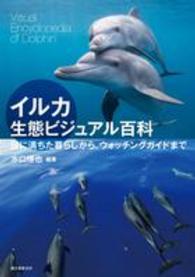 WebOPAC Local書誌詳細