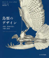 鳥類学 WORKSIGHT［ワークサイト］24号: 鳥類学 Ornithology : Amazon