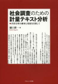 WebOPAC Local書誌詳細