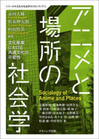 WebOPAC Local書誌詳細