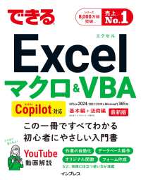 WebOPAC Local書誌詳細