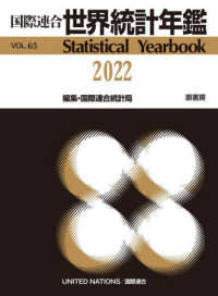 国際連合世界統計年鑑 ４３集（１９９６）/原書房/国際連合統計局（大型本） WebOPAC Local書誌詳細