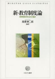 激安直営店 WebOPAC Local書誌詳細 農学