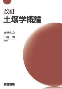 WebOPAC Local書誌詳細