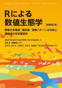緑地環境科学 NPO 地球緑化センター | Chuo-ku Tokyo