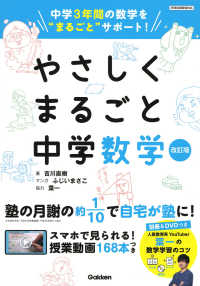 木材工業ハンドブック 改訂4版　丸善株式会社 木材工業ハンドブック 改訂4版 丸善株式会社