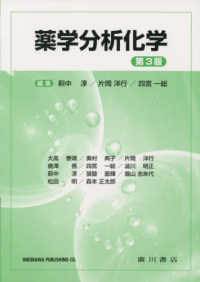 WebOPAC Local書誌詳細