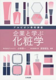 WebOPAC Local書誌詳細