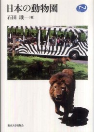 WebOPAC Local書誌詳細