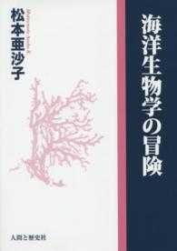 WebOPAC Local書誌詳細