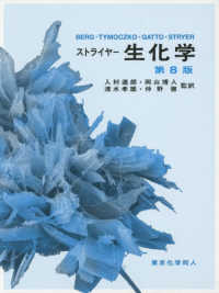 WebOPAC Local書誌詳細