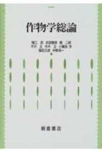 WebOPAC Local書誌詳細