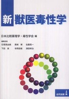 WebOPAC Local書誌詳細