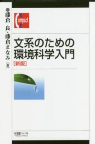 WebOPAC Local書誌詳細