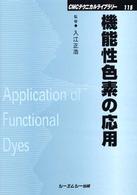 通販生活 ファッション WebOPAC Local書誌詳細 工学一般