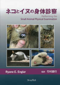 ネコとイヌの身体診察 Ryane E.Englar Amazon.co.jp: ネコとイヌの身体診察 : Ryane E.Englar