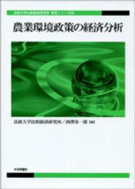 和漢薬の事典 恒雄， 難波、 富山医科薬科大学和漢薬研究所; 富山医科薬科大和漢薬研究所= 和漢薬の事典 復刊｜朝倉書店
