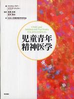 WebOPAC Local書誌詳細