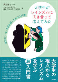 作物学用語集 (1977年) | 日本作物学会 |本 | 通販 | Amazon