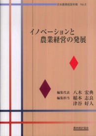 史上最も激安 WebOPAC Local書誌詳細 ビジネス+経済