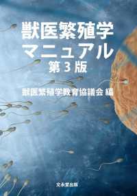 動物臨床繁殖学 4135Sd+GQiL._AC_SY200_QL15_.jpg