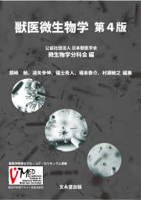 WebOPAC Local書誌詳細