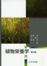 オケラ　土壌学概論・植物生理学・植物栄養学 三輪 京子 – 北海道大学 理学部 生物科学科（生物学）
