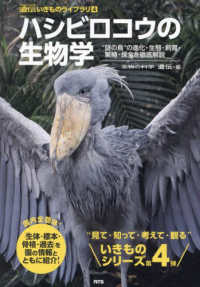 鳥類学 Amazon.co.jp: NBL学研中高生図鑑5 鳥類函入り1975年発行生物鳥