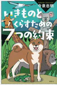【人気投票 】ハイブランド人気ランキング！ WebOPAC Local書誌詳細 生物学