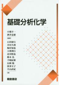 ハートウィグ 有機遷移金属化学 下 41IfPlmm+oL._UF1000,1000_QL80_.jpg