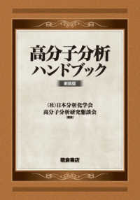 WebOPAC Local書誌詳細