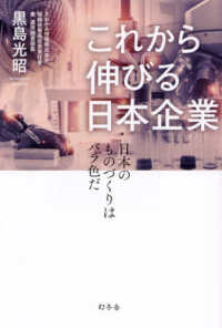 WebOPAC Local書誌詳細